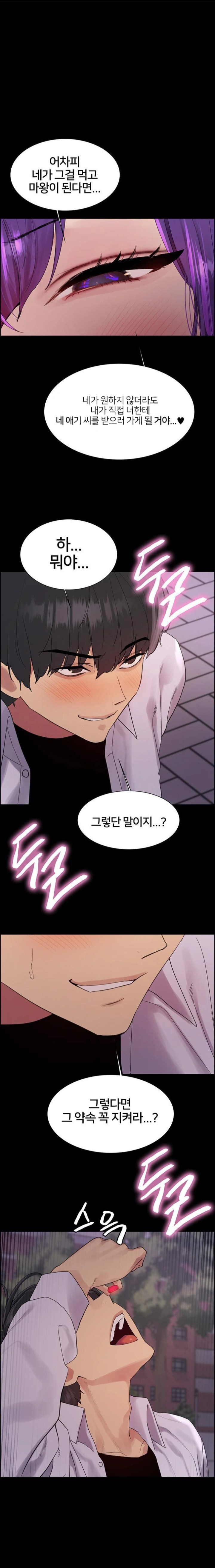 Sex Stopwatch Raw - Chapter 141 - photo - 1