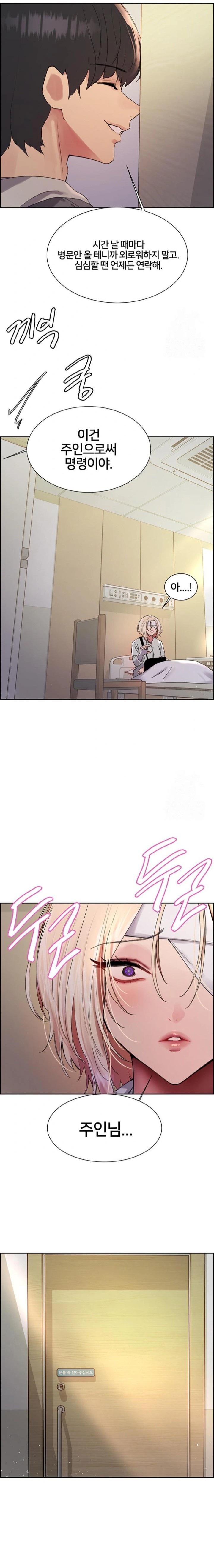 Sex Stopwatch Raw - Chapter 141 - photo - 10