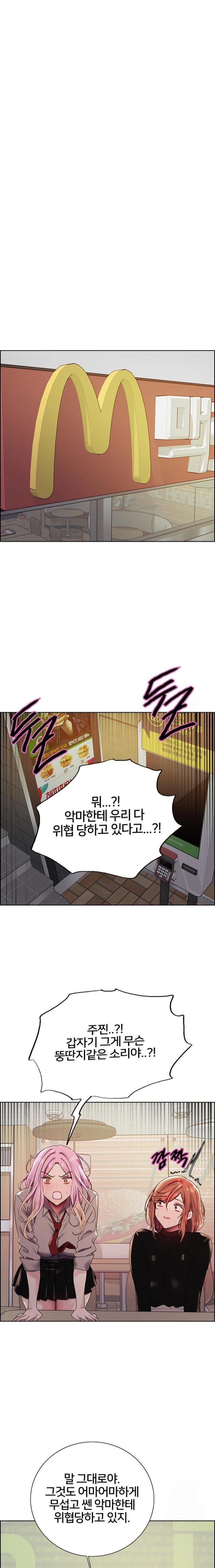 Sex Stopwatch Raw - Chapter 141 - photo - 12