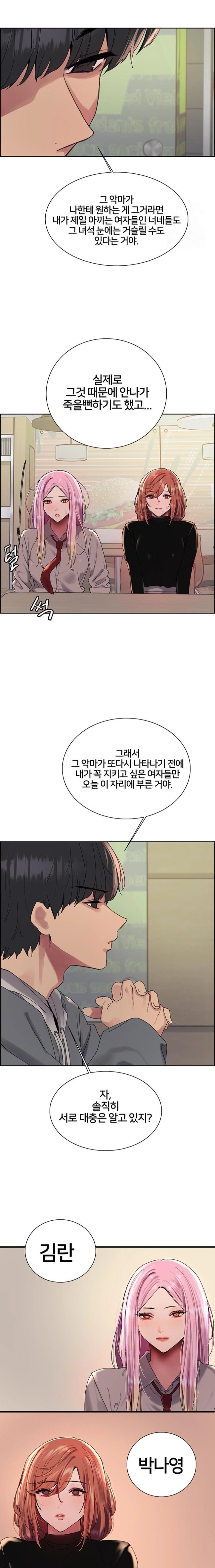 Sex Stopwatch Raw - Chapter 141 - photo - 14