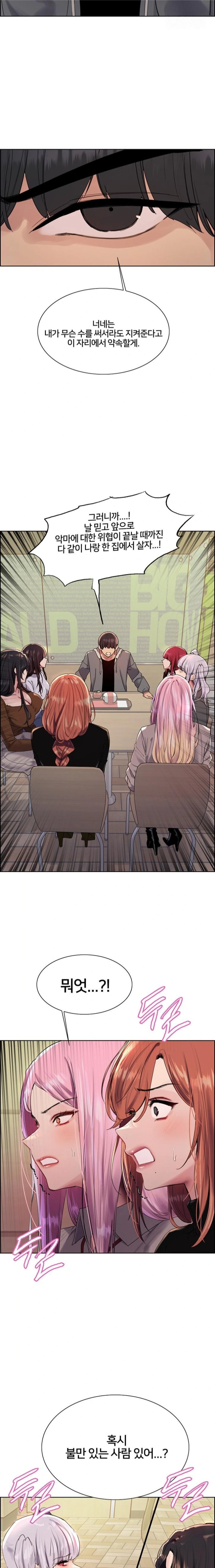 Sex Stopwatch Raw - Chapter 141 - photo - 16
