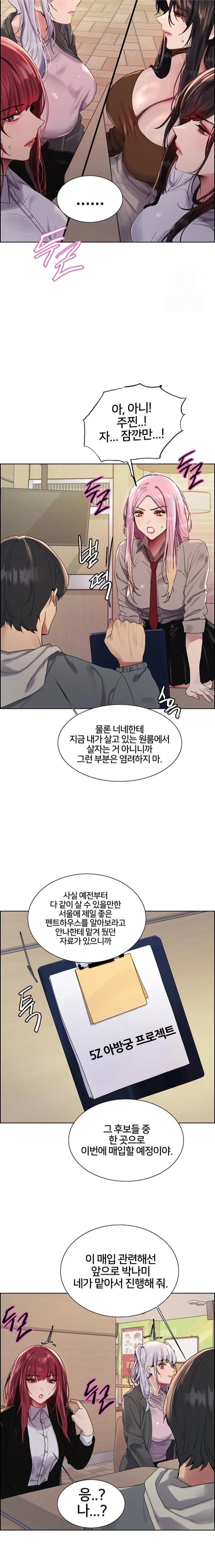 Sex Stopwatch Raw - Chapter 141 - photo - 17