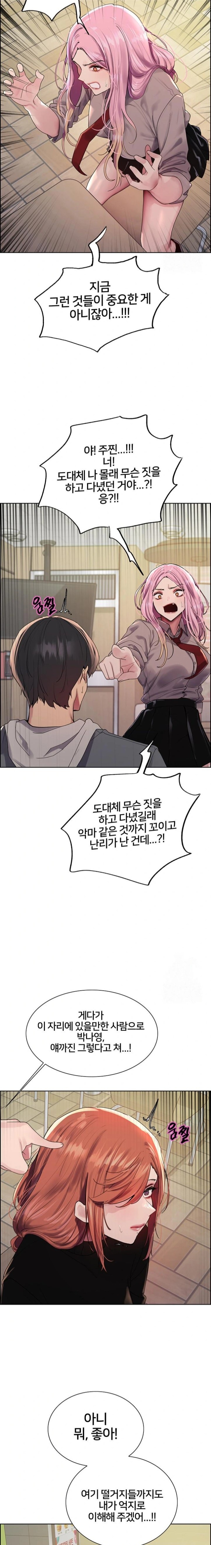 Sex Stopwatch Raw - Chapter 141 - photo - 19