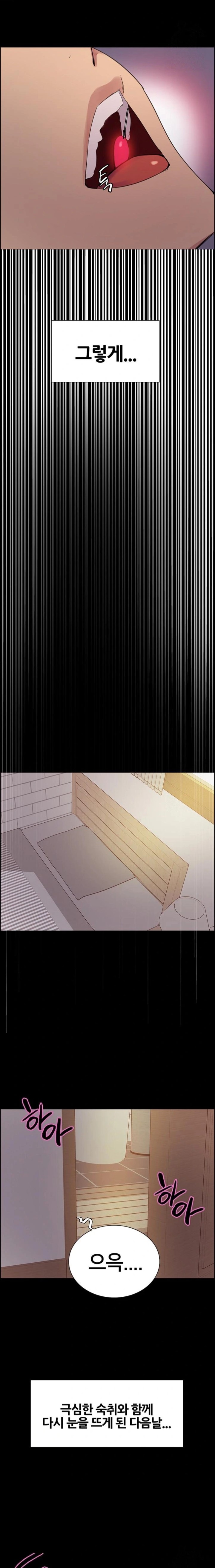 Sex Stopwatch Raw - Chapter 141 - photo - 2