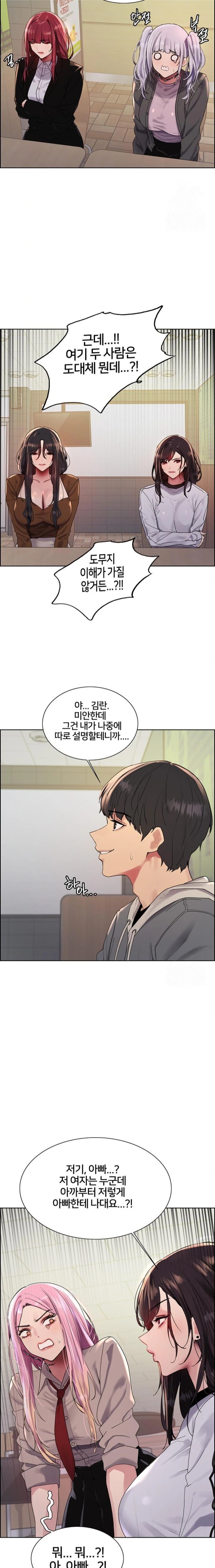 Sex Stopwatch Raw - Chapter 141 - photo - 20
