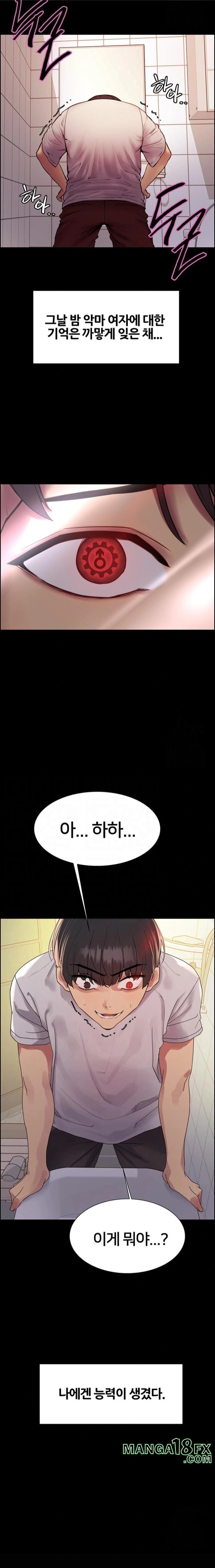 Sex Stopwatch Raw - Chapter 141 - photo - 3