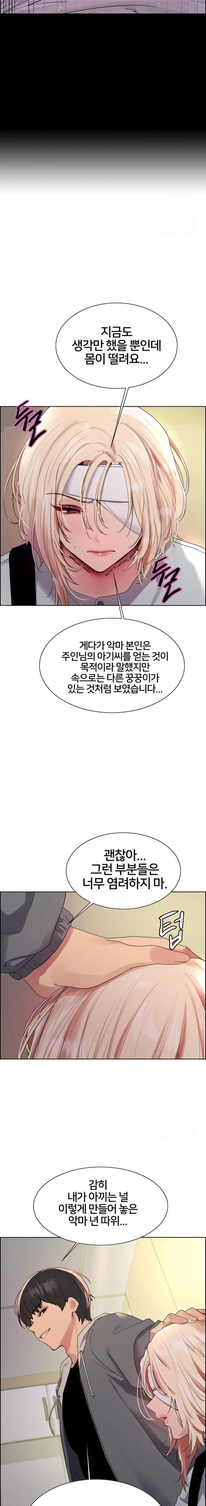 Sex Stopwatch Raw - Chapter 141 - photo - 8