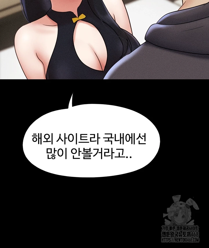 So-Eun Raw - Chapter 45 - photo - 12