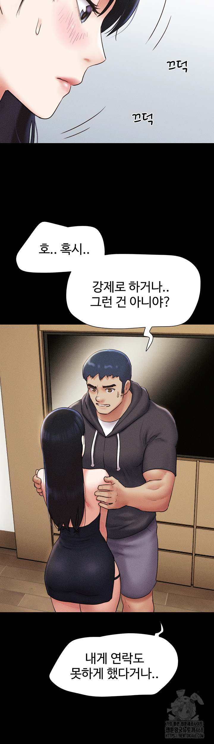 So-Eun Raw - Chapter 45 - photo - 15