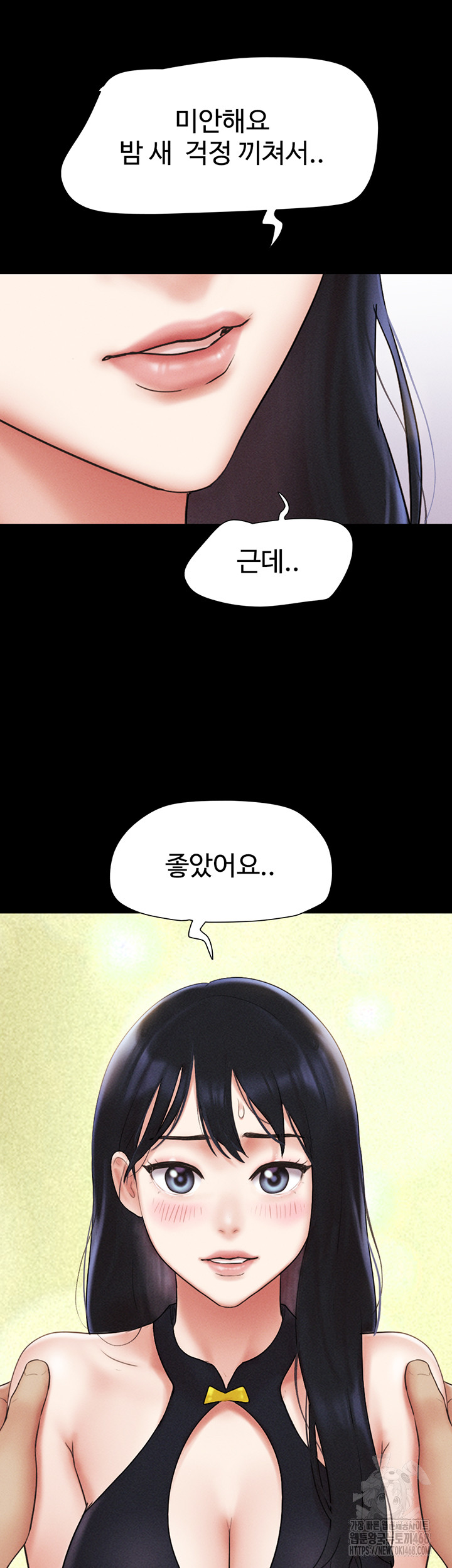 So-Eun Raw - Chapter 45 - photo - 16