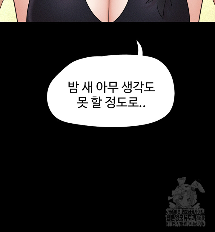 So-Eun Raw - Chapter 45 - photo - 17