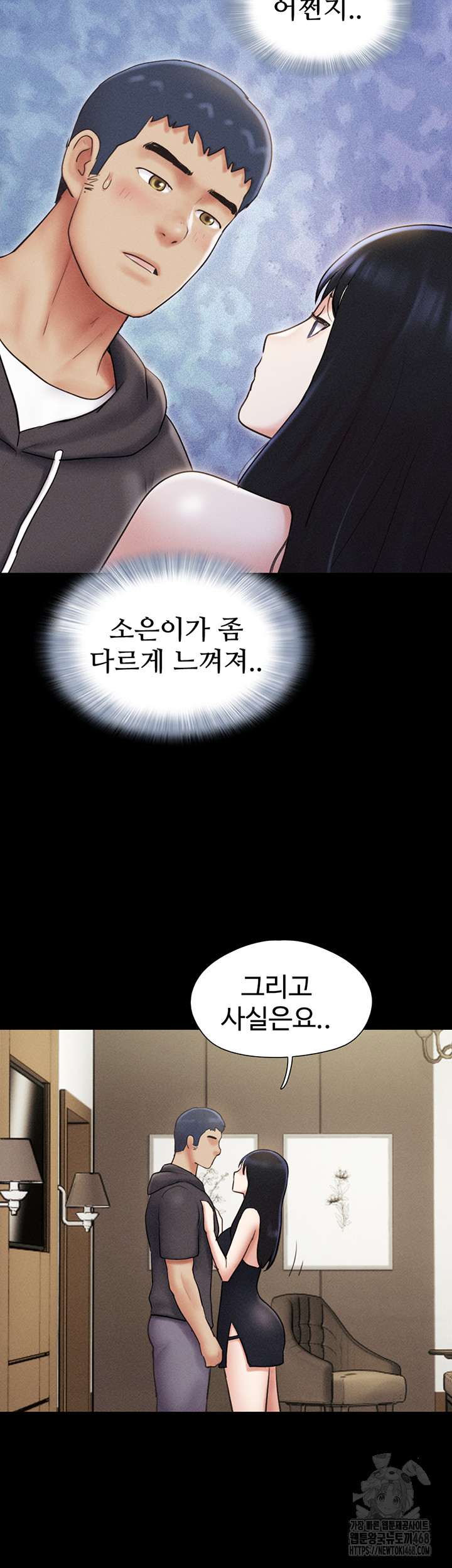 So-Eun Raw - Chapter 45 - photo - 20