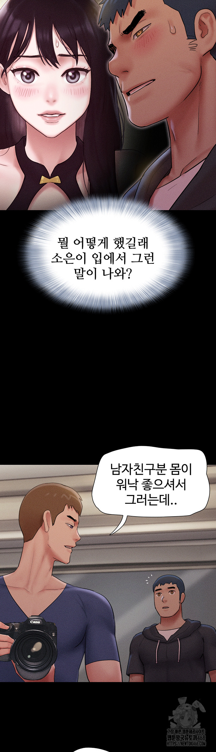 So-Eun Raw - Chapter 45 - photo - 26