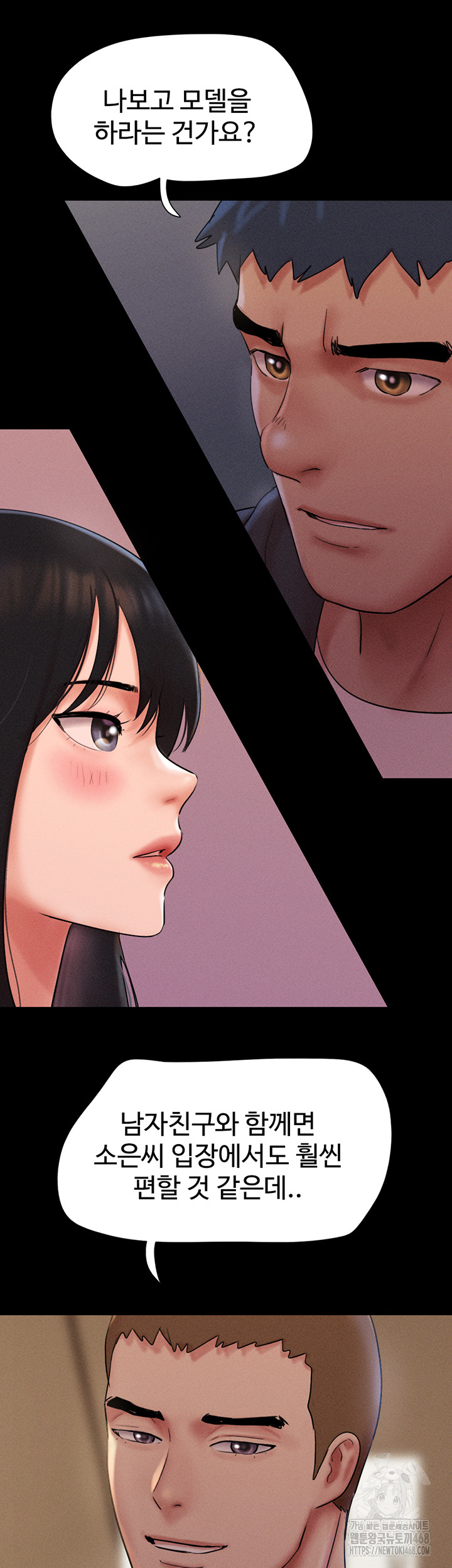 So-Eun Raw - Chapter 45 - photo - 28