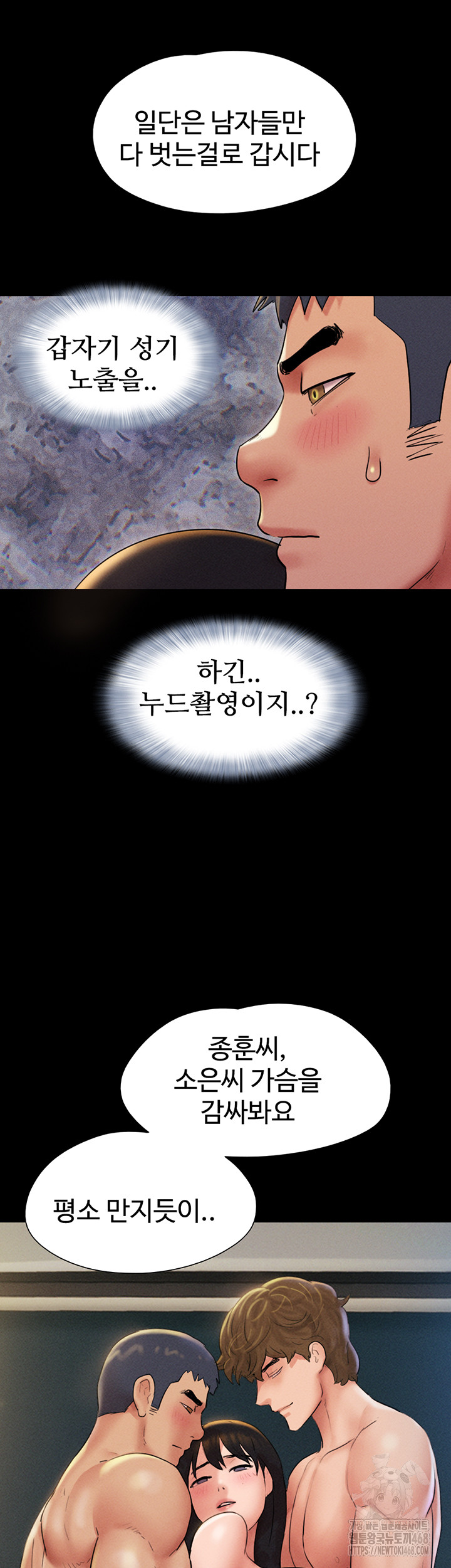 So-Eun Raw - Chapter 45 - photo - 33