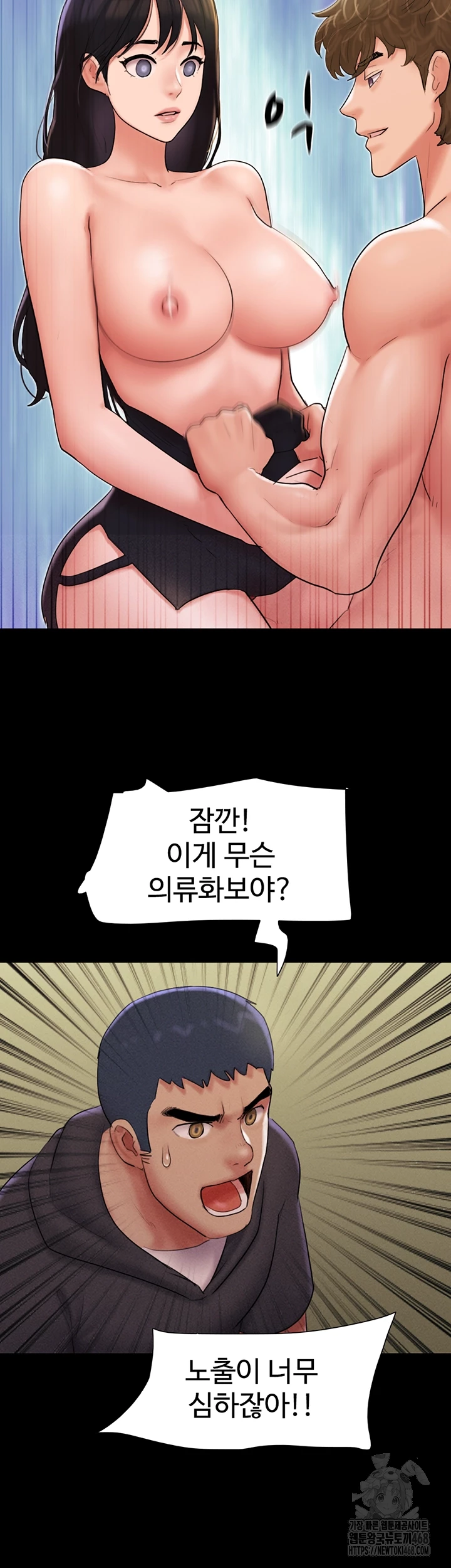 So-Eun Raw - Chapter 45 - photo - 4