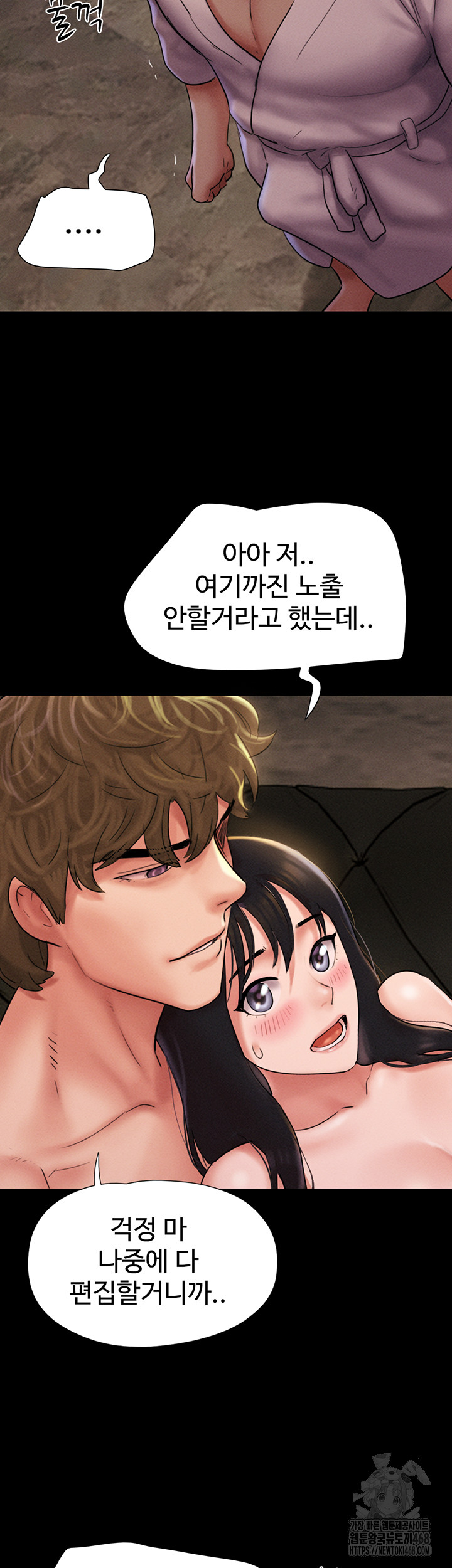 So-Eun Raw - Chapter 45 - photo - 44