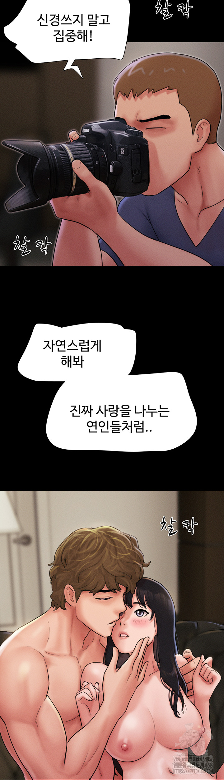 So-Eun Raw - Chapter 45 - photo - 45