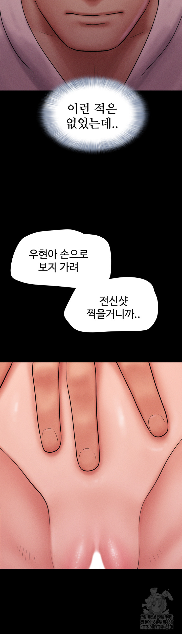 So-Eun Raw - Chapter 45 - photo - 47