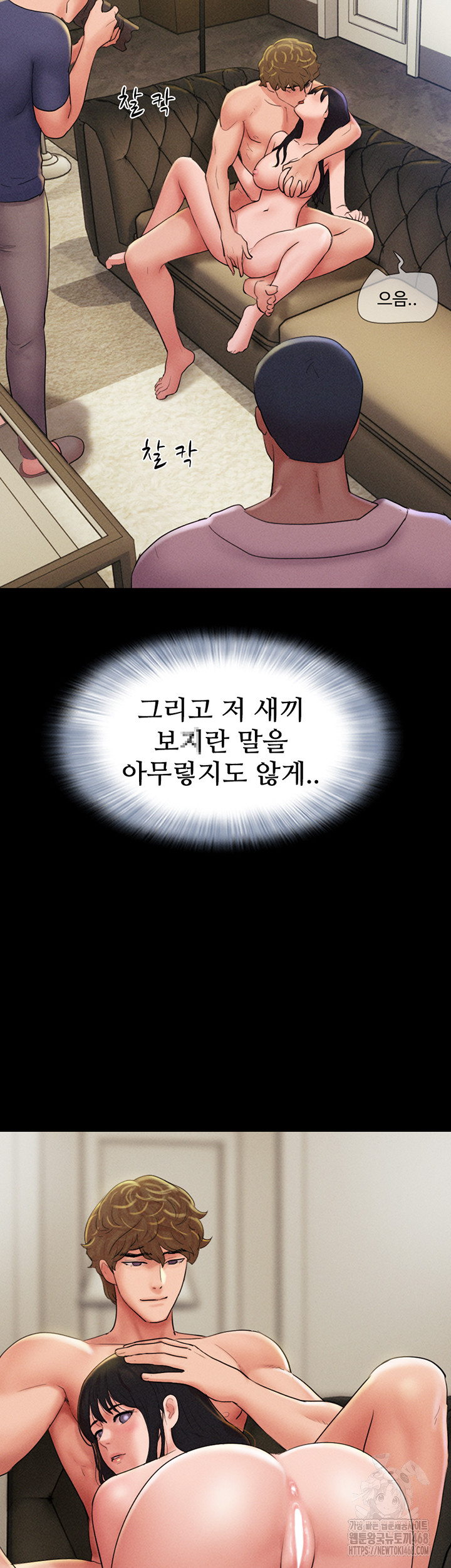 So-Eun Raw - Chapter 45 - photo - 50