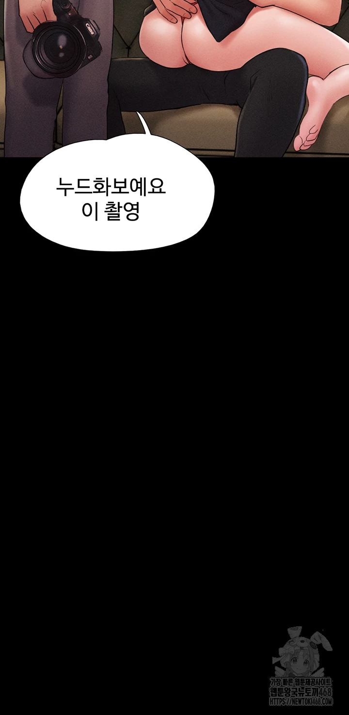 So-Eun Raw - Chapter 45 - photo - 6