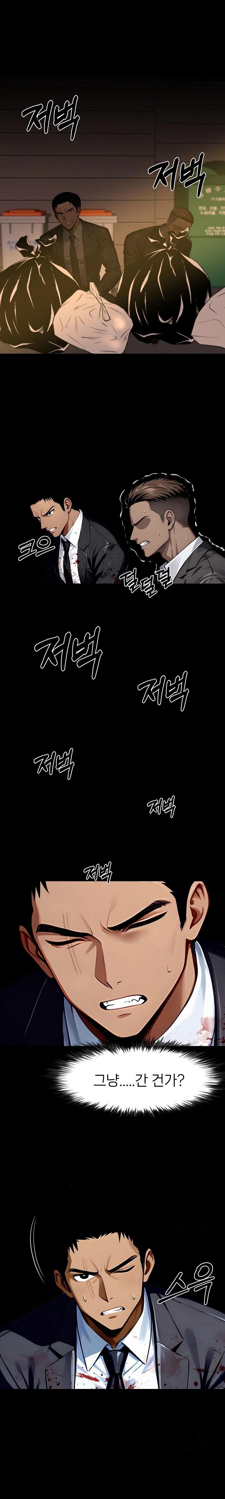 Gangster x Office Lady Raw - Chapter 105 - photo - 1