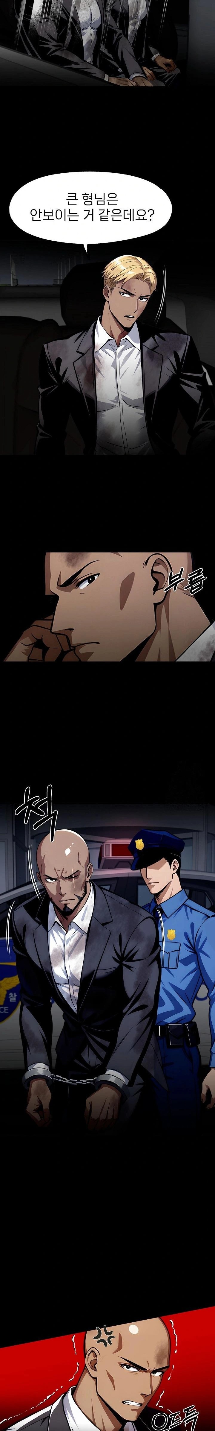 Gangster x Office Lady Raw - Chapter 105 - photo - 11