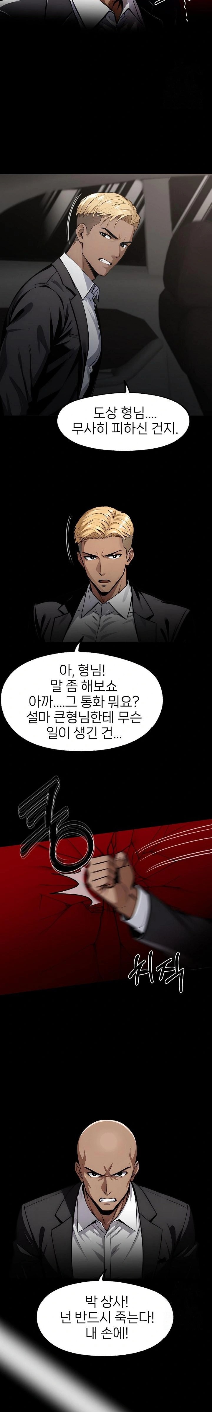 Gangster x Office Lady Raw - Chapter 105 - photo - 12