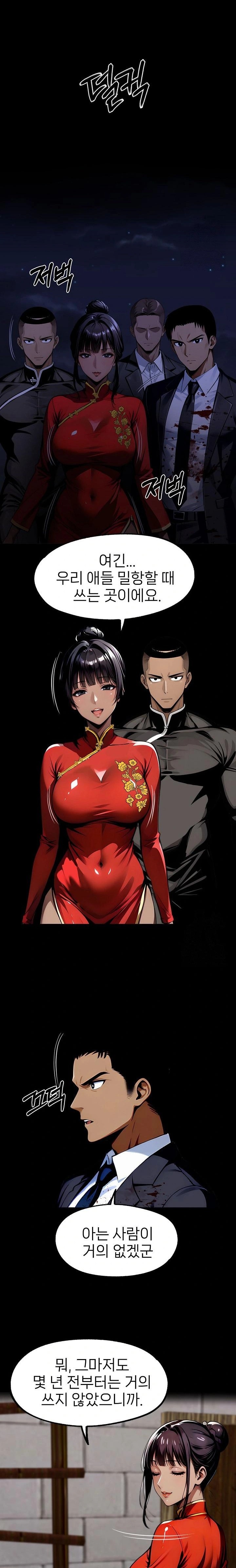 Gangster x Office Lady Raw - Chapter 105 - photo - 14