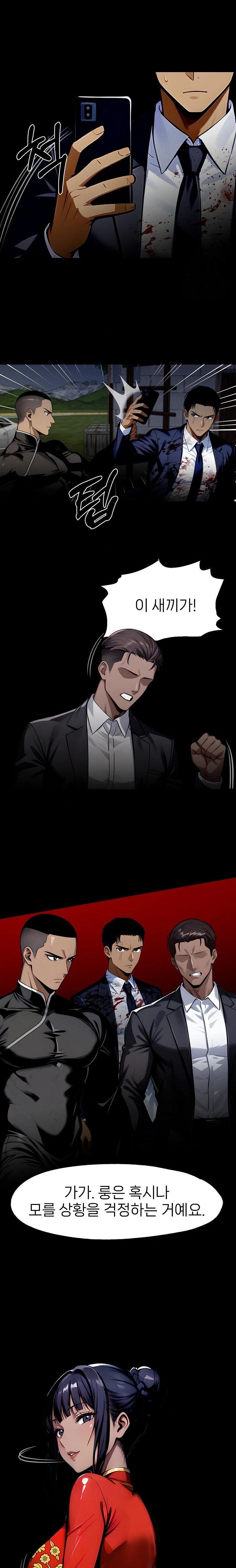 Gangster x Office Lady Raw - Chapter 105 - photo - 16