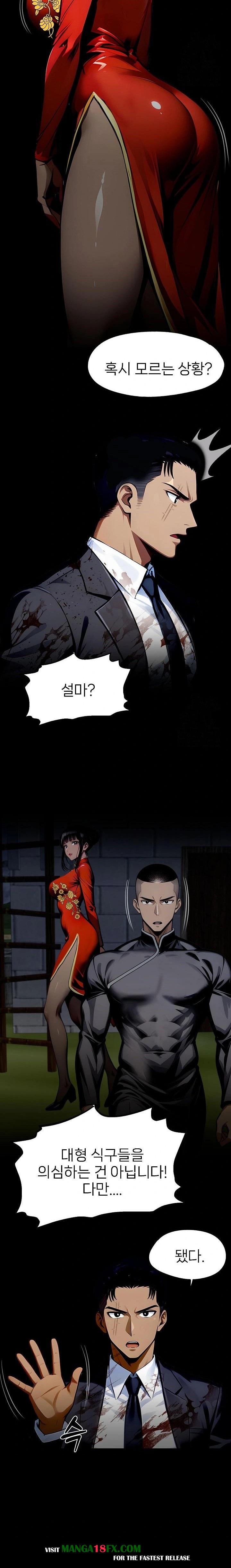 Gangster x Office Lady Raw - Chapter 105 - photo - 17