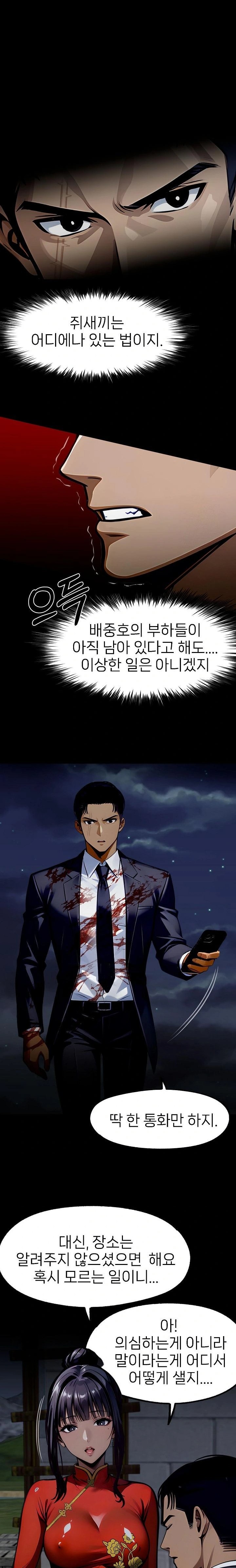 Gangster x Office Lady Raw - Chapter 105 - photo - 18