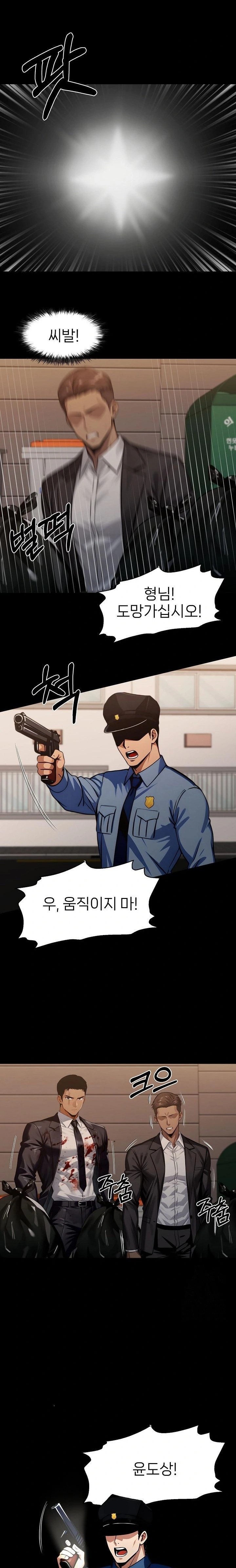 Gangster x Office Lady Raw - Chapter 105 - photo - 2