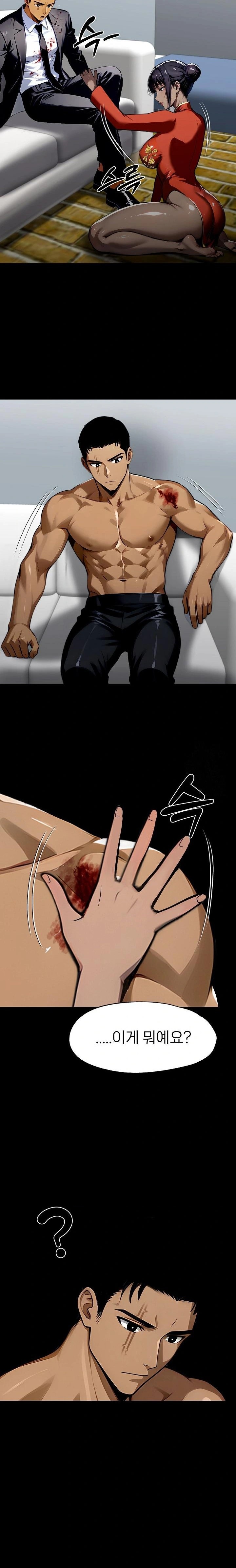 Gangster x Office Lady Raw - Chapter 105 - photo - 22