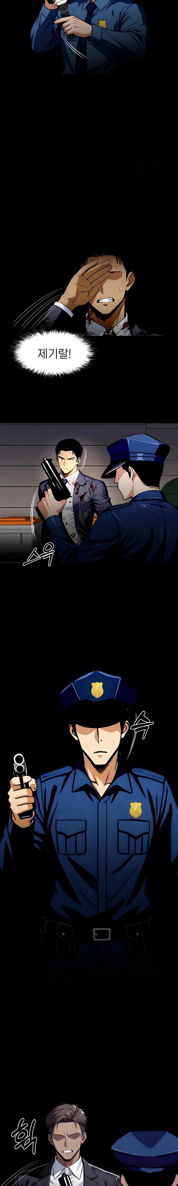 Gangster x Office Lady Raw - Chapter 105 - photo - 3