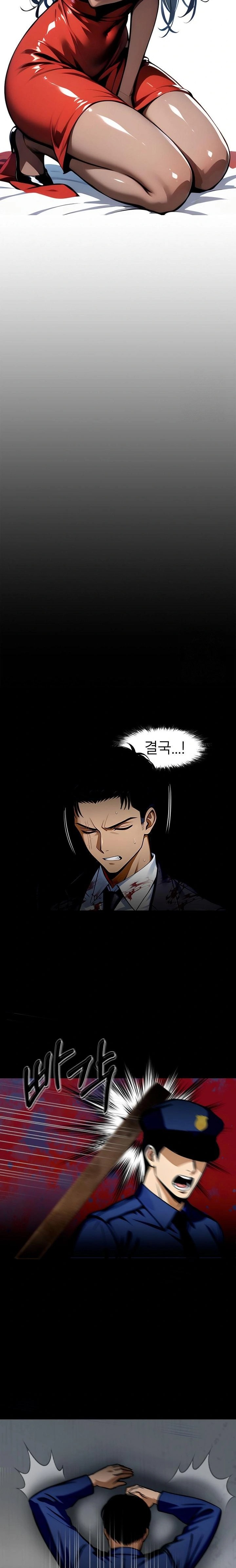 Gangster x Office Lady Raw - Chapter 105 - photo - 5