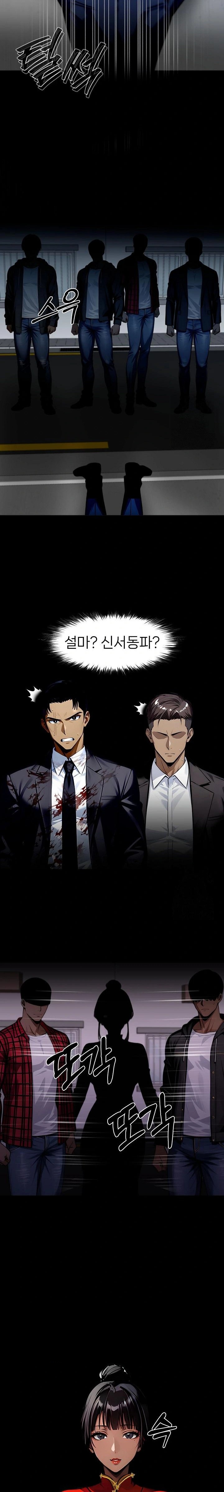 Gangster x Office Lady Raw - Chapter 105 - photo - 6