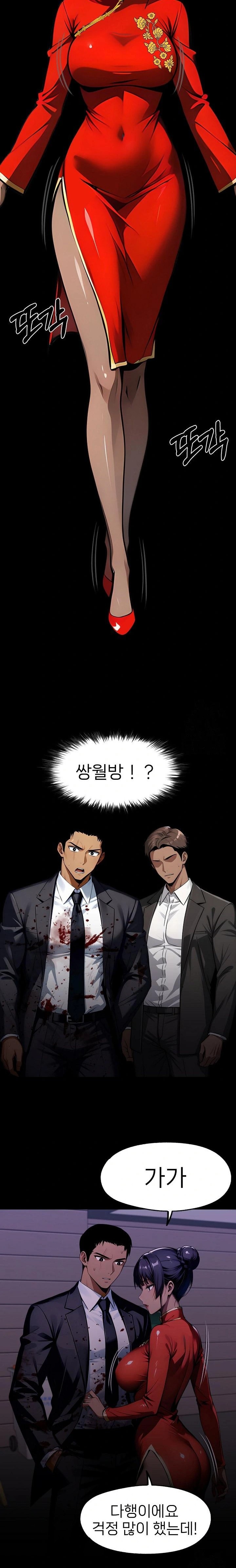 Gangster x Office Lady Raw - Chapter 105 - photo - 7