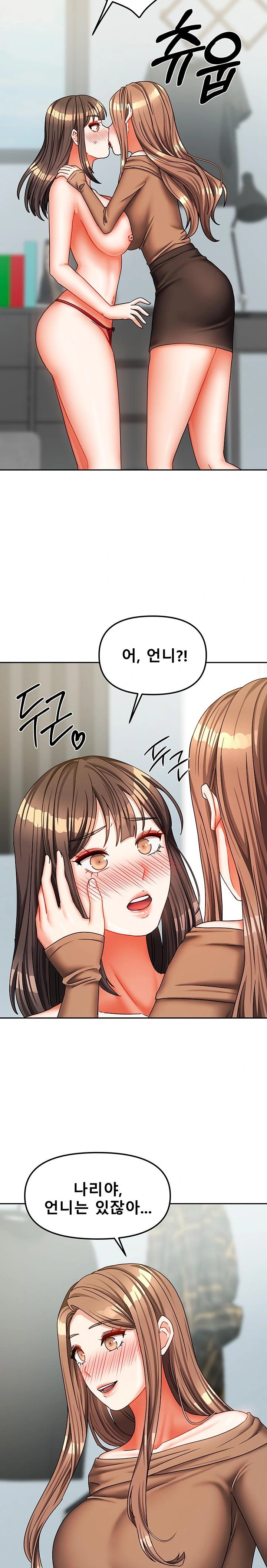 Living With Two Households Raw - Chapter 25 - photo - 10