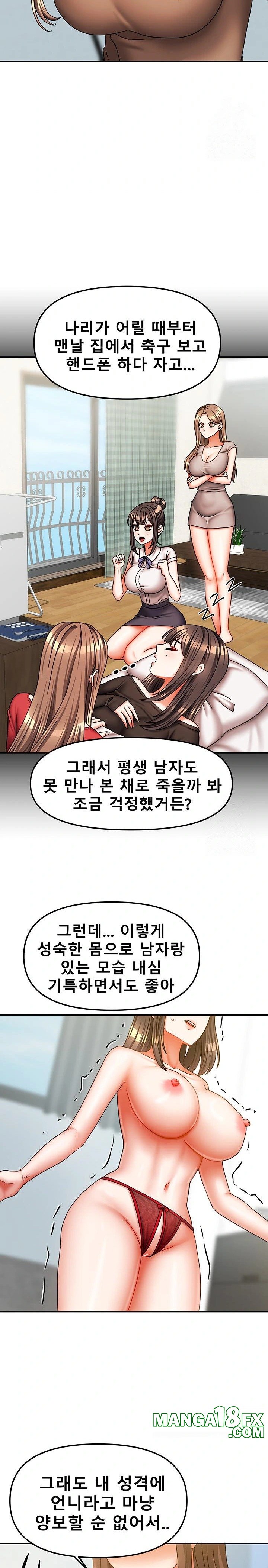Living With Two Households Raw - Chapter 25 - photo - 11