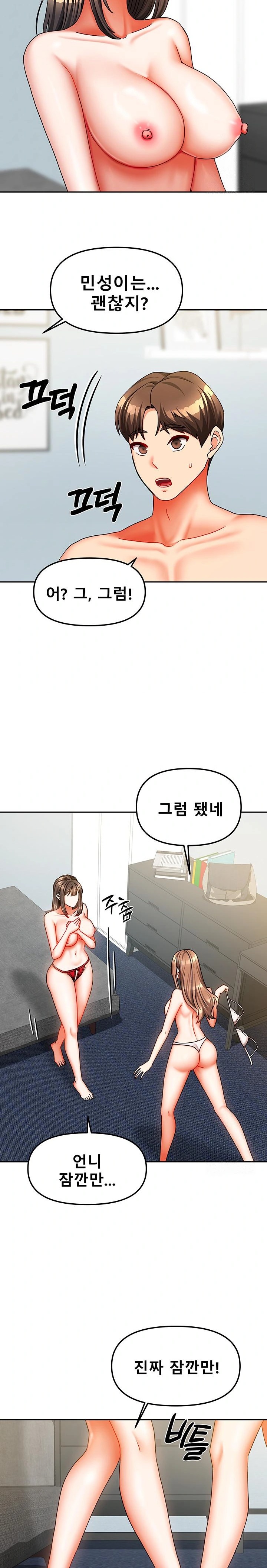 Living With Two Households Raw - Chapter 25 - photo - 13