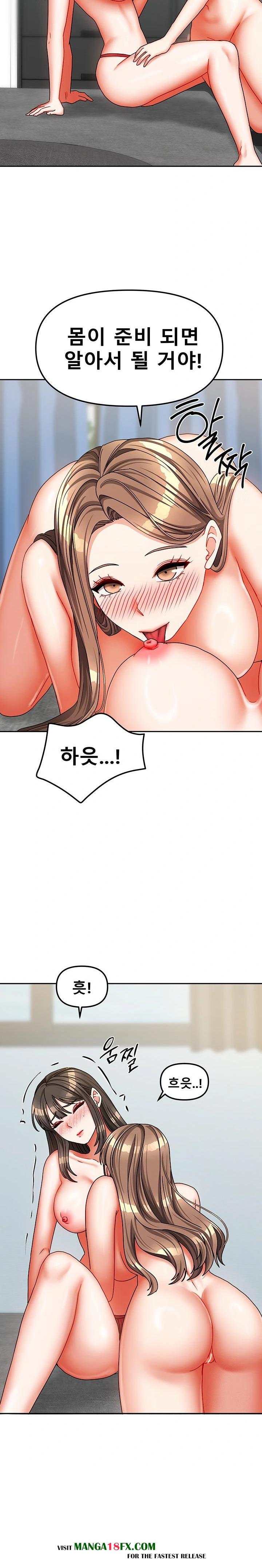 Living With Two Households Raw - Chapter 25 - photo - 15
