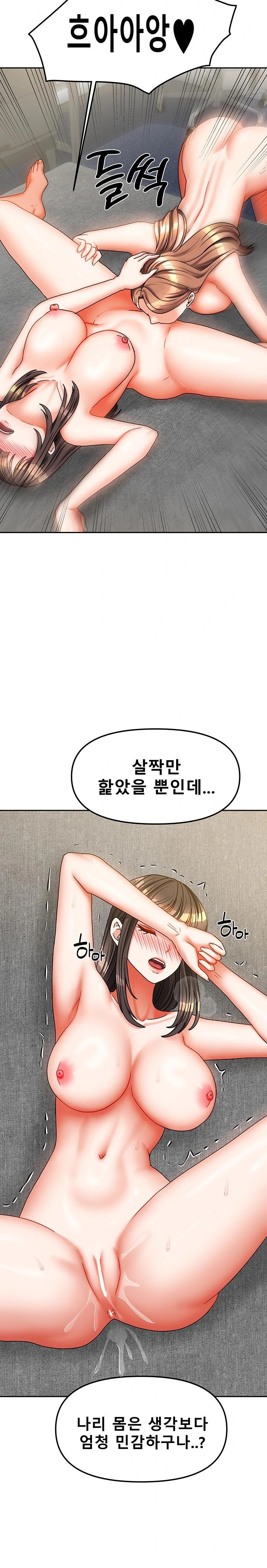 Living With Two Households Raw - Chapter 25 - photo - 19