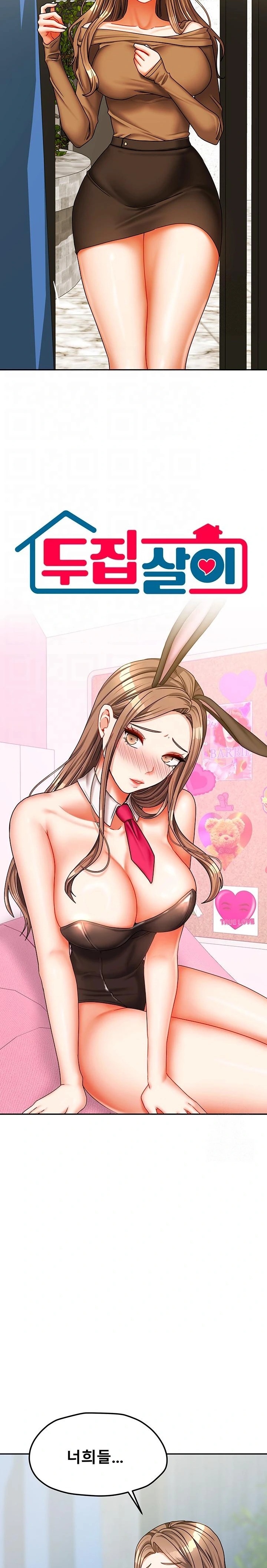 Living With Two Households Raw - Chapter 25 - photo - 2