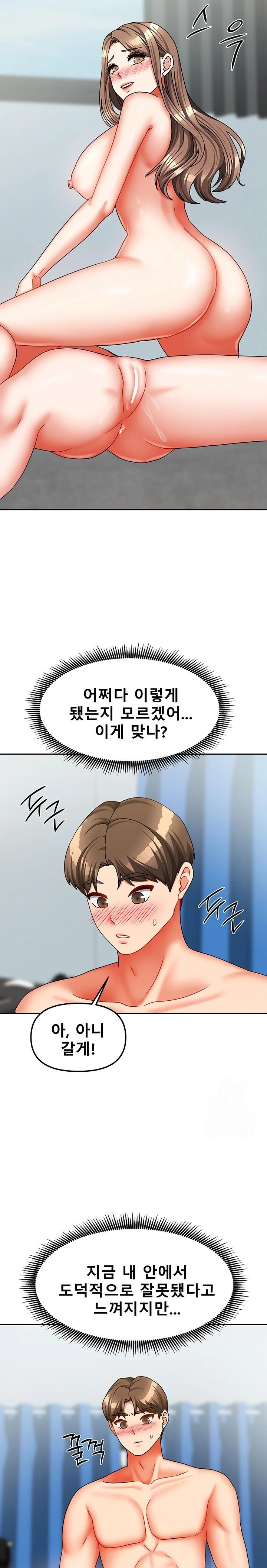 Living With Two Households Raw - Chapter 25 - photo - 21