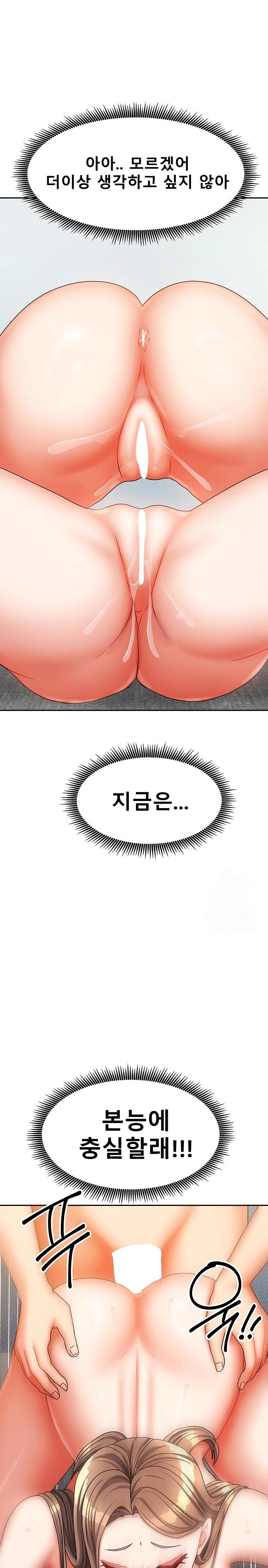 Living With Two Households Raw - Chapter 25 - photo - 23