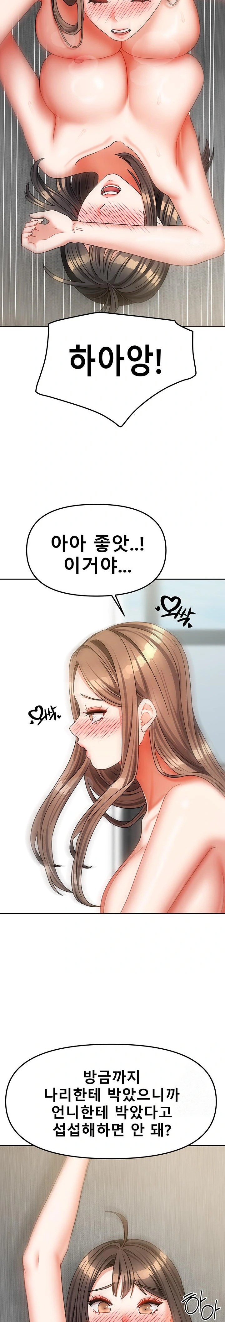 Living With Two Households Raw - Chapter 25 - photo - 24