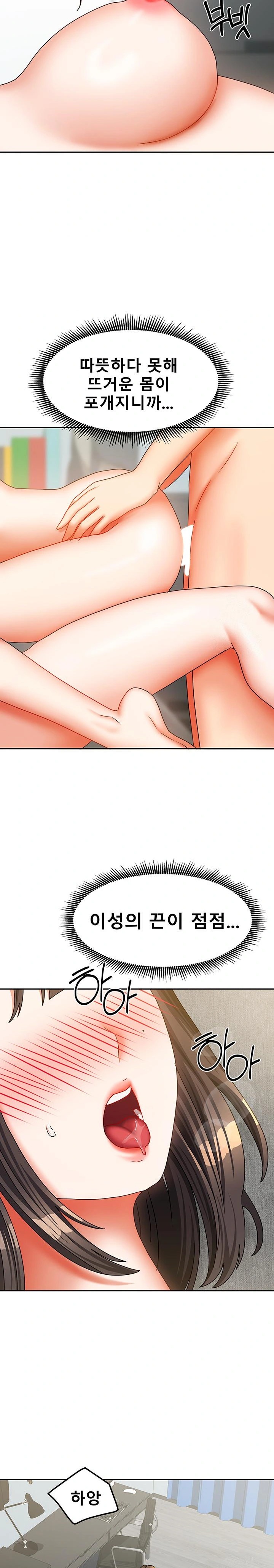 Living With Two Households Raw - Chapter 25 - photo - 27