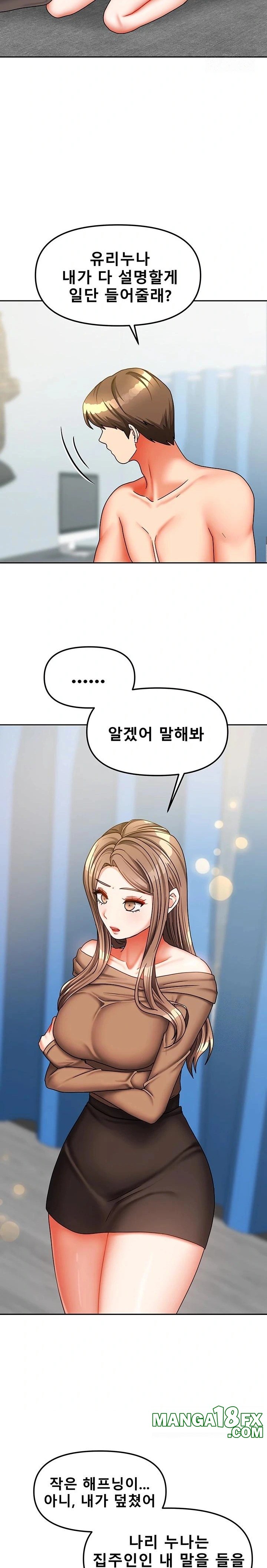 Living With Two Households Raw - Chapter 25 - photo - 4