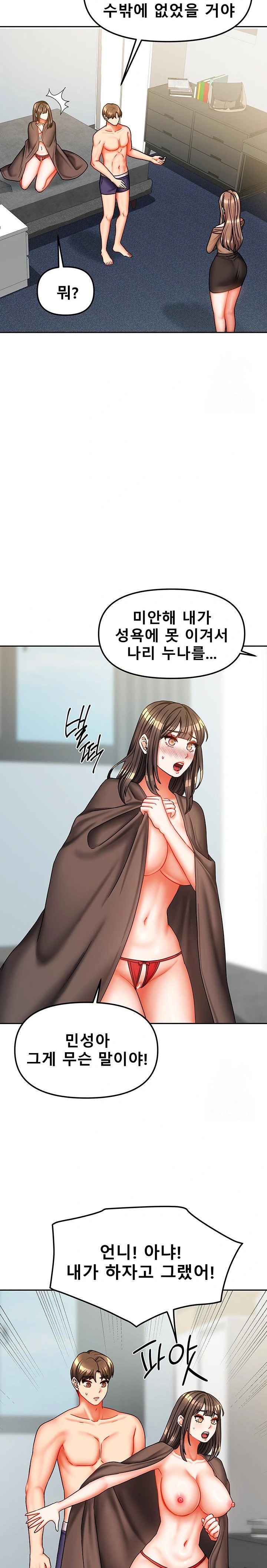 Living With Two Households Raw - Chapter 25 - photo - 5
